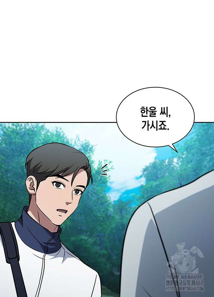 구조 조정에서 살아남는 법 35화 69