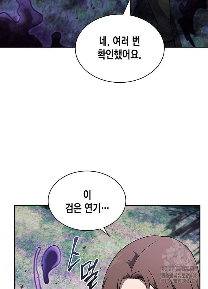 구조 조정에서 살아남는 법 35화 77
