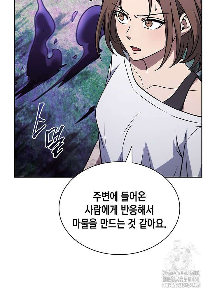 구조 조정에서 살아남는 법 35화 78