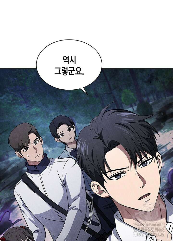 구조 조정에서 살아남는 법 35화 79