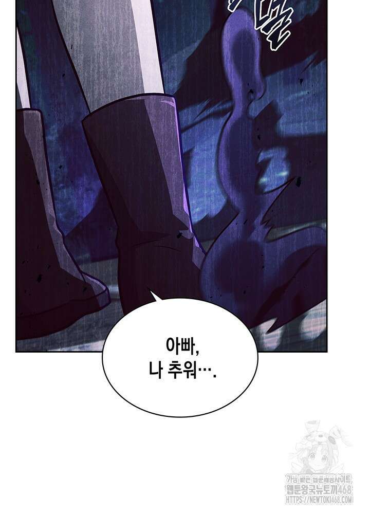 구조 조정에서 살아남는 법 35화 81