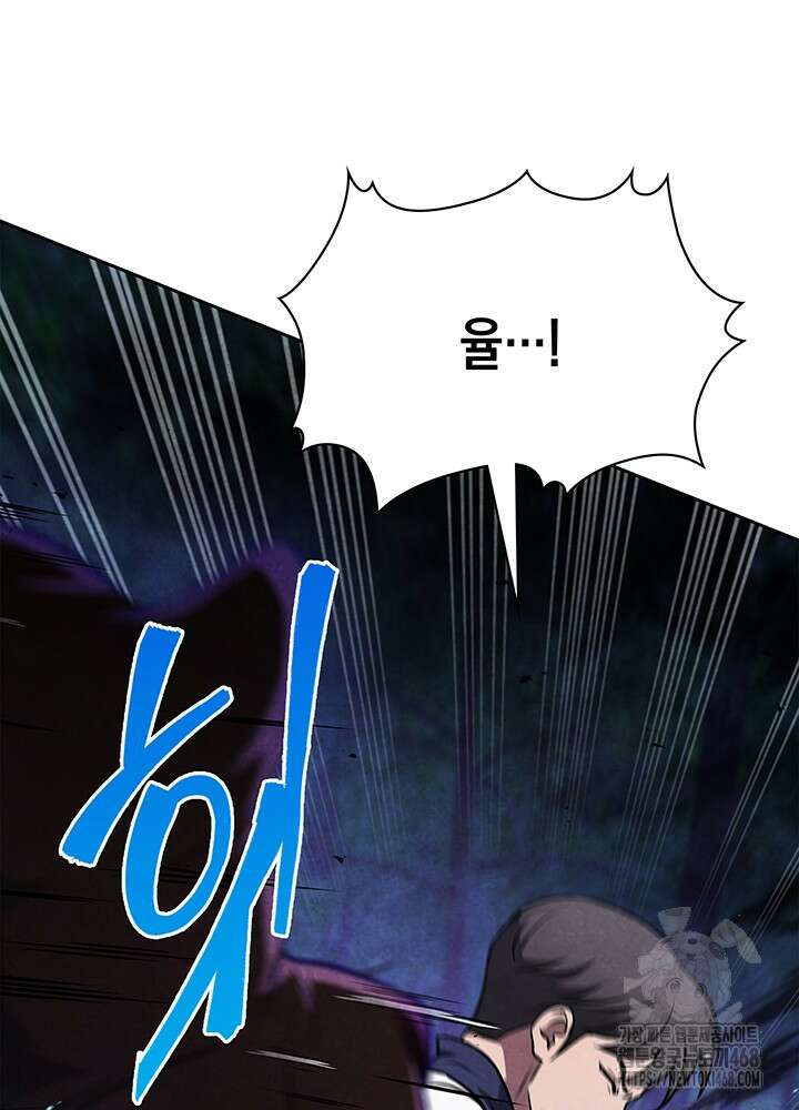 구조 조정에서 살아남는 법 35화 84