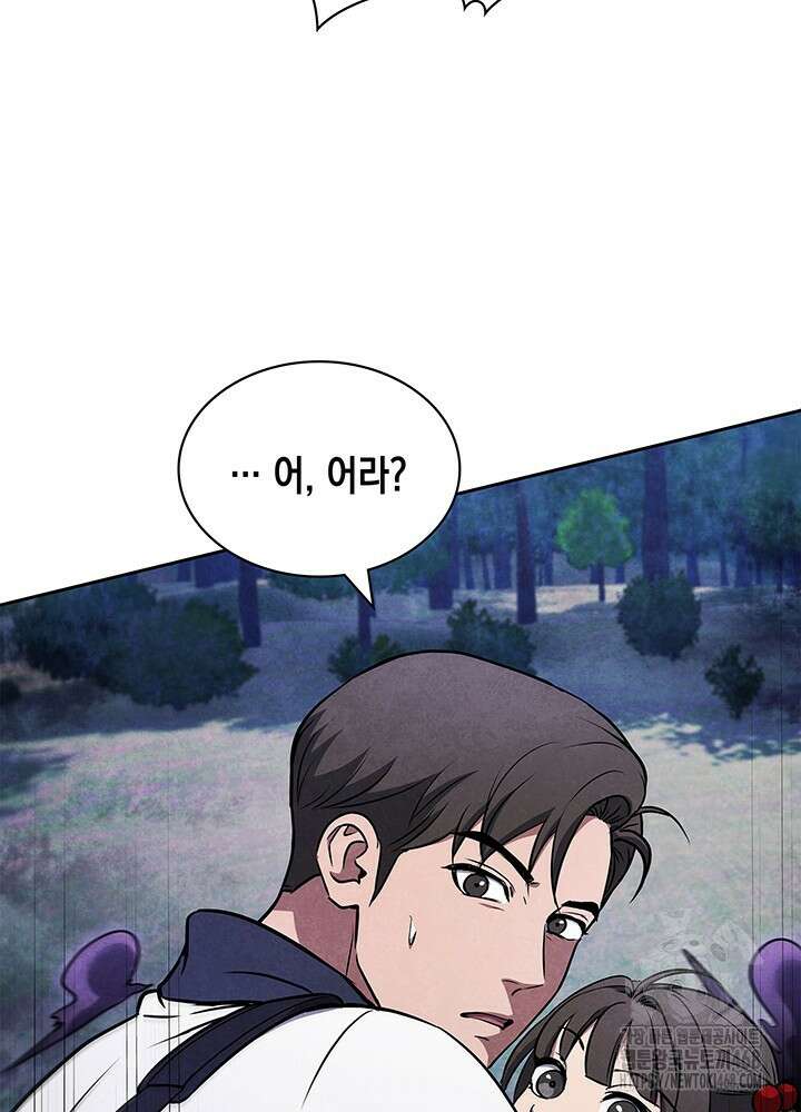 구조 조정에서 살아남는 법 35화 90
