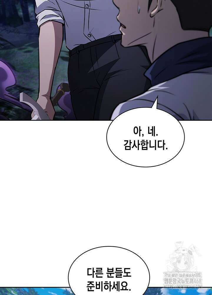 구조 조정에서 살아남는 법 35화 93