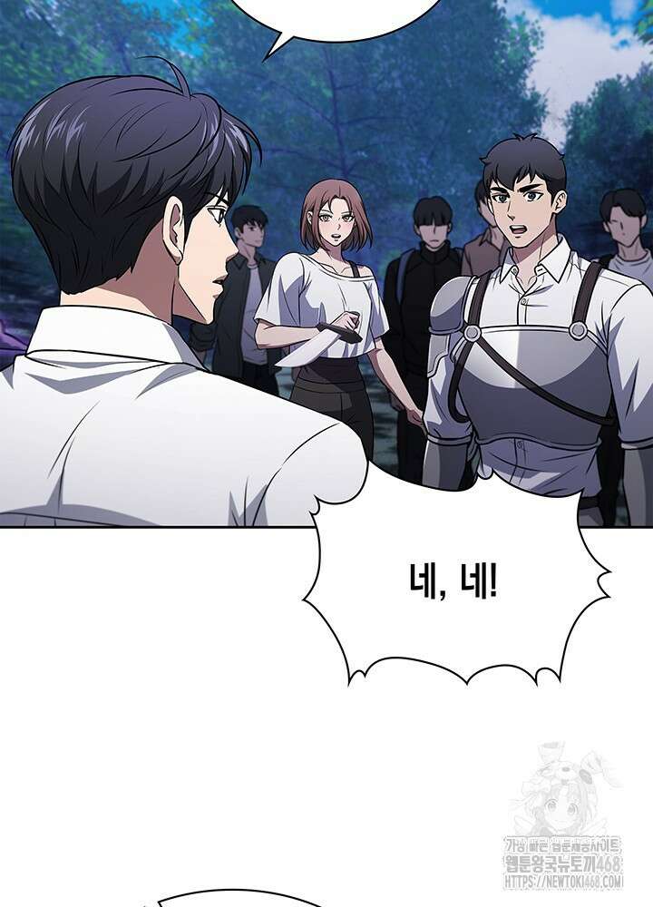 구조 조정에서 살아남는 법 35화 94