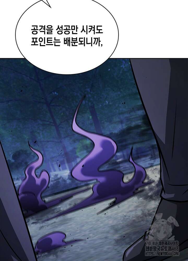 구조 조정에서 살아남는 법 35화 95