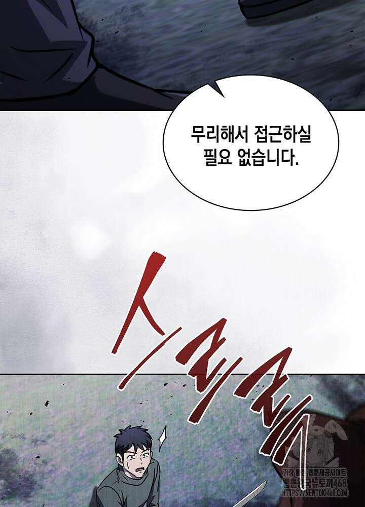 구조 조정에서 살아남는 법 35화 96