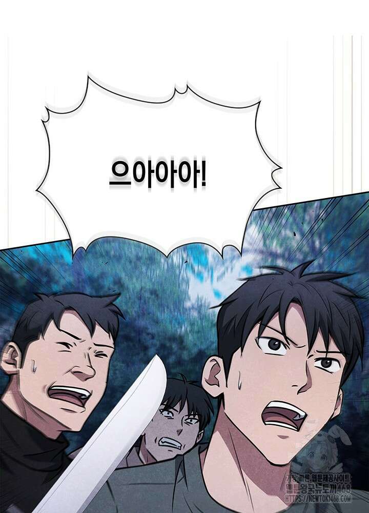구조 조정에서 살아남는 법 35화 101
