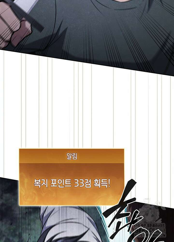 구조 조정에서 살아남는 법 35화 102