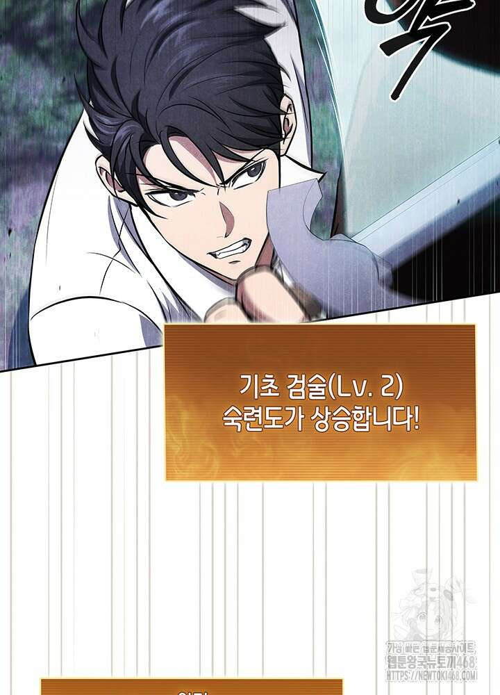 구조 조정에서 살아남는 법 35화 103