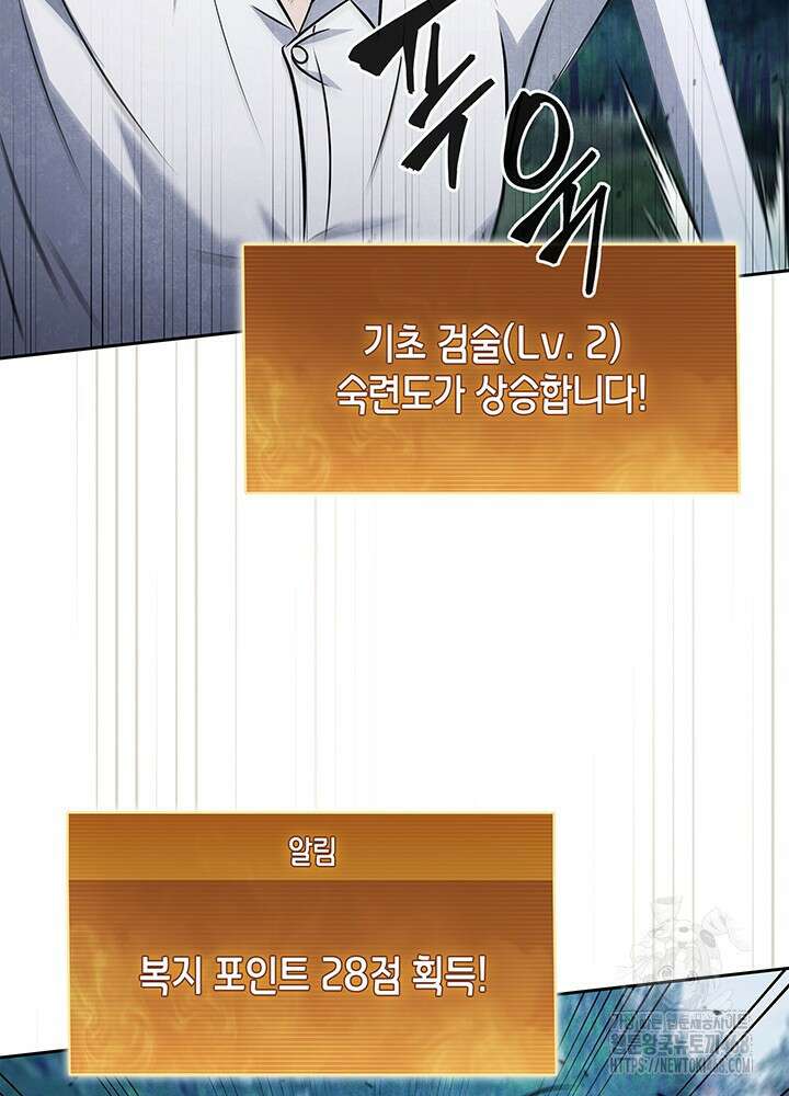 구조 조정에서 살아남는 법 35화 106