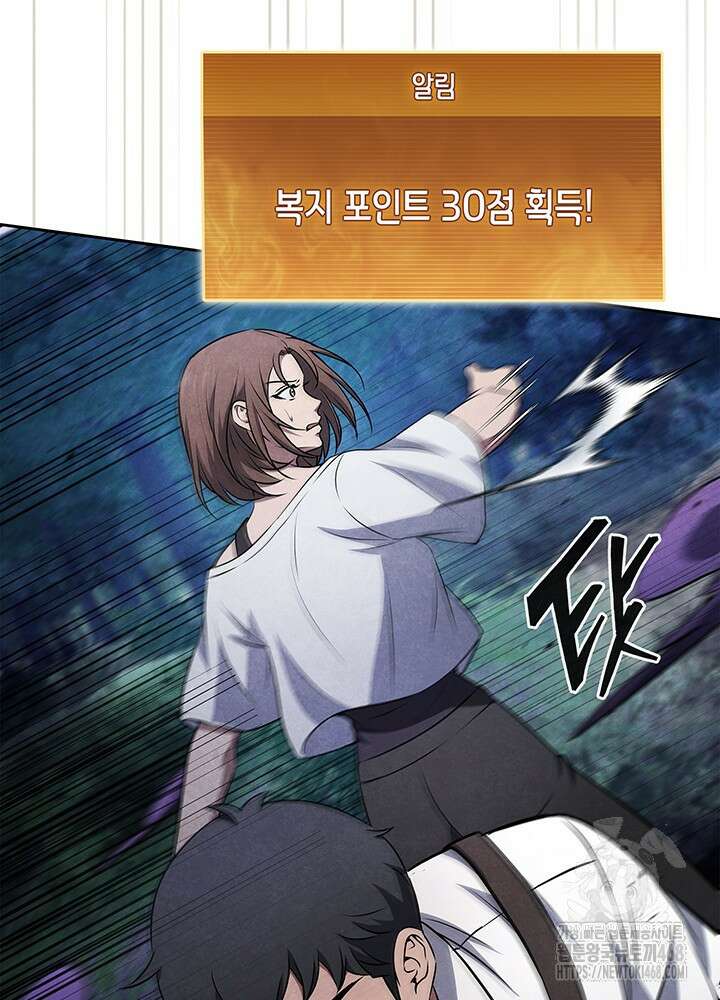 구조 조정에서 살아남는 법 35화 108