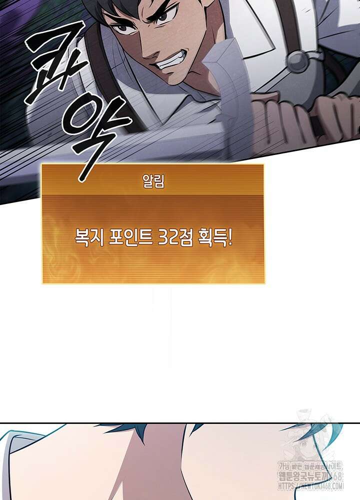 구조 조정에서 살아남는 법 35화 109