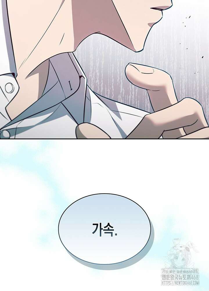 구조 조정에서 살아남는 법 35화 110
