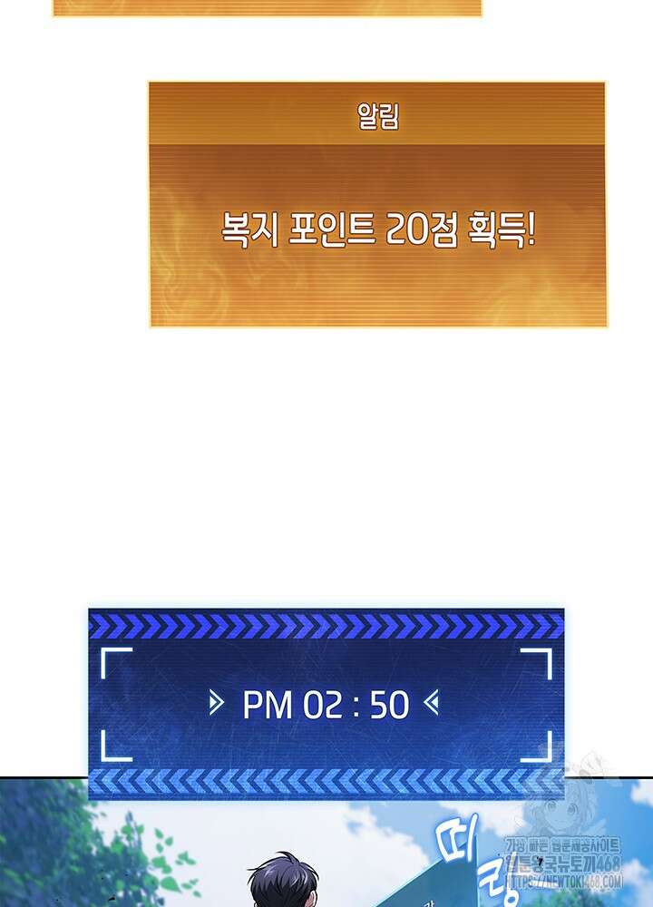 구조 조정에서 살아남는 법 35화 114