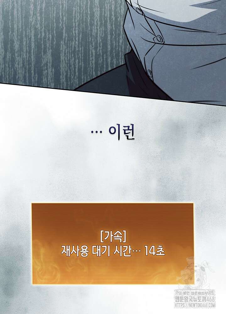 구조 조정에서 살아남는 법 35화 130