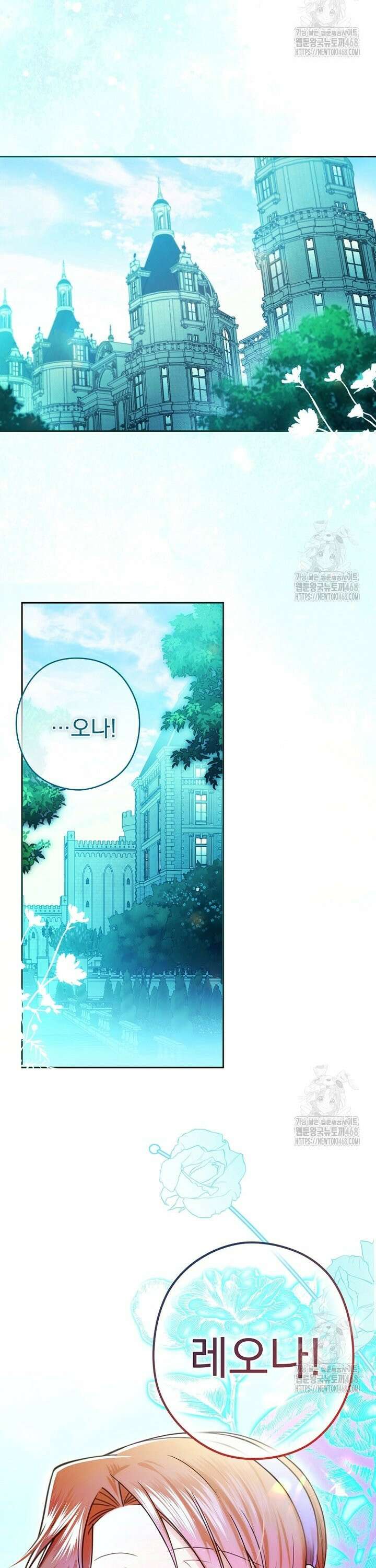 제국의 시녀 1화 2