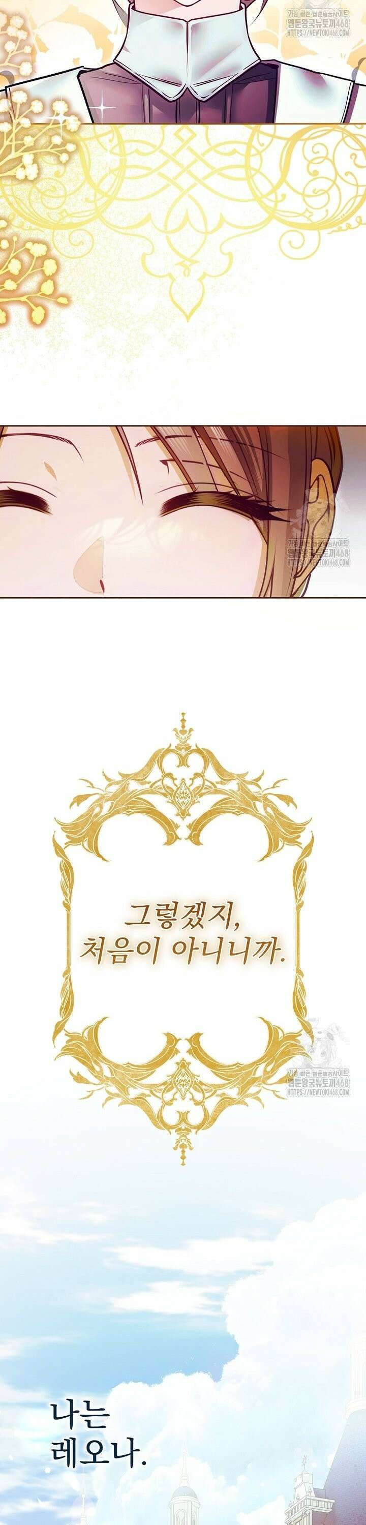 제국의 시녀 1화 7