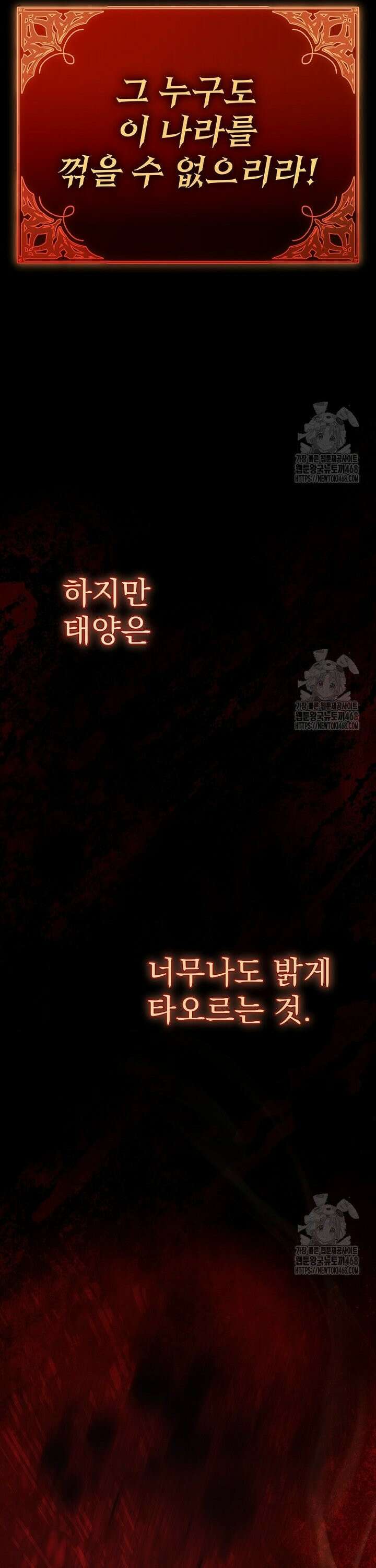 제국의 시녀 1화 10