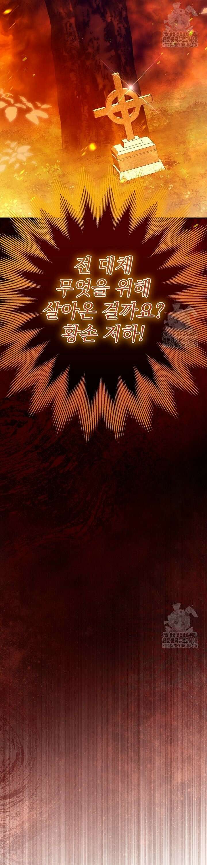 제국의 시녀 1화 13