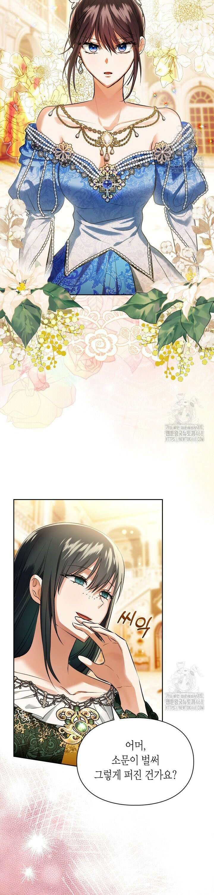 진짜 가주는 나였다 46화 5