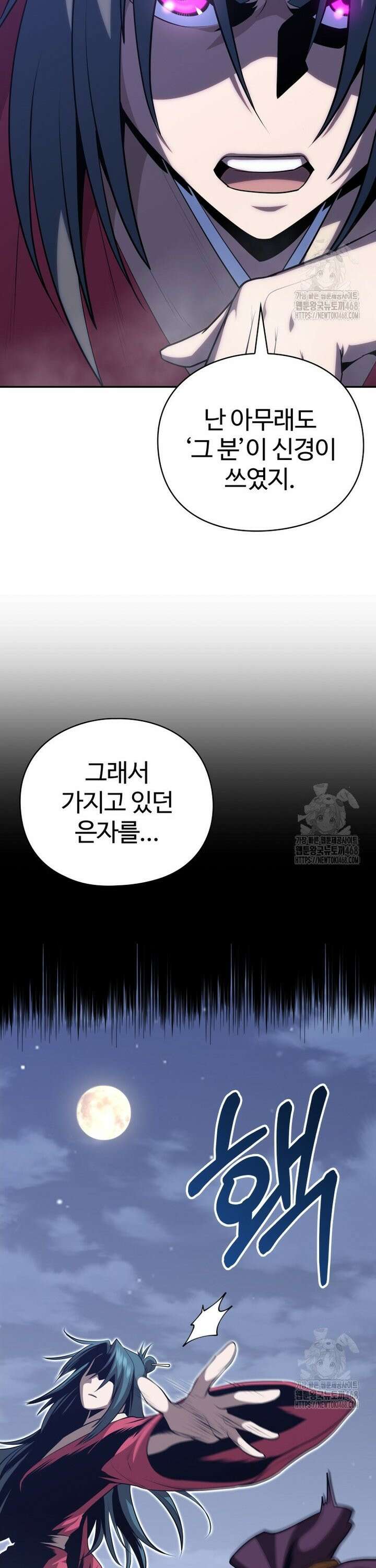 악인들의 대사형 4화 6