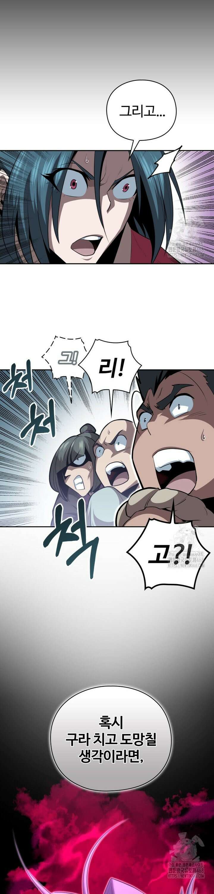 악인들의 대사형 4화 8