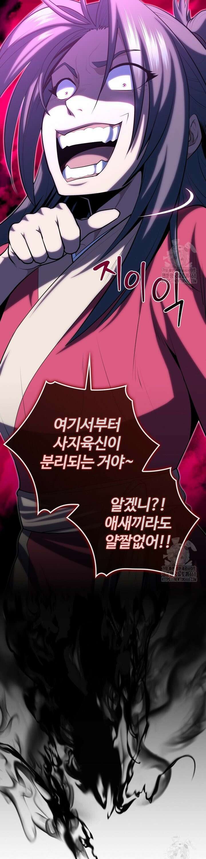 악인들의 대사형 4화 9