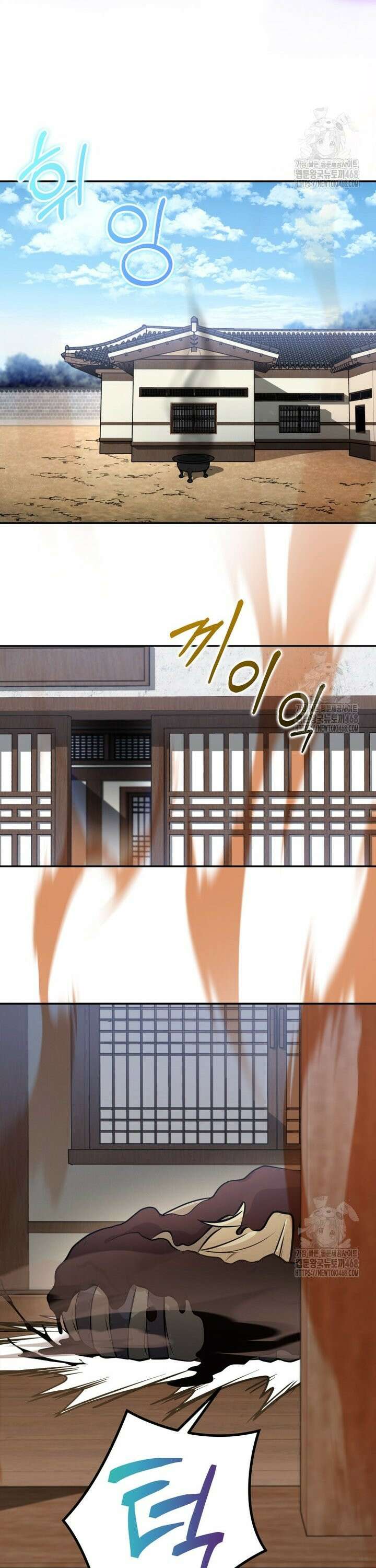 악인들의 대사형 18화 4