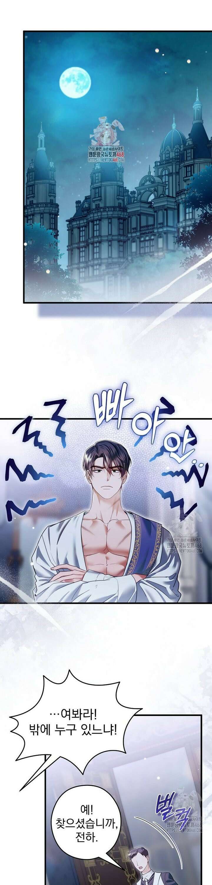 제국의 시녀 18화 1