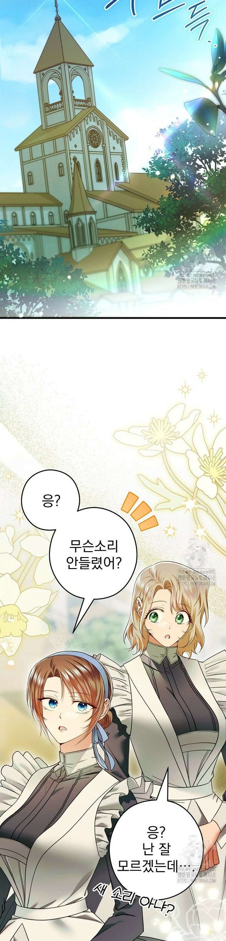 제국의 시녀 18화 7