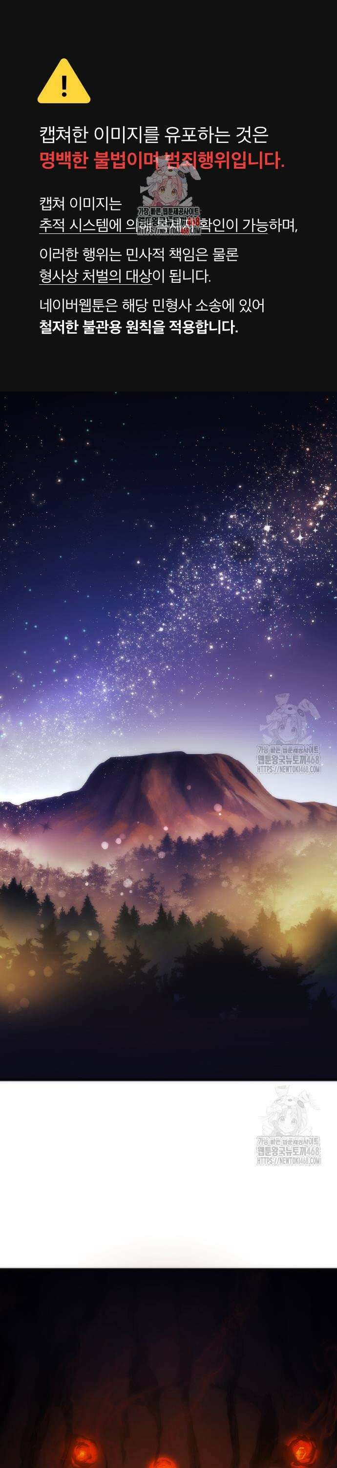 전세계 랭킹 1위 초보자 12화 1