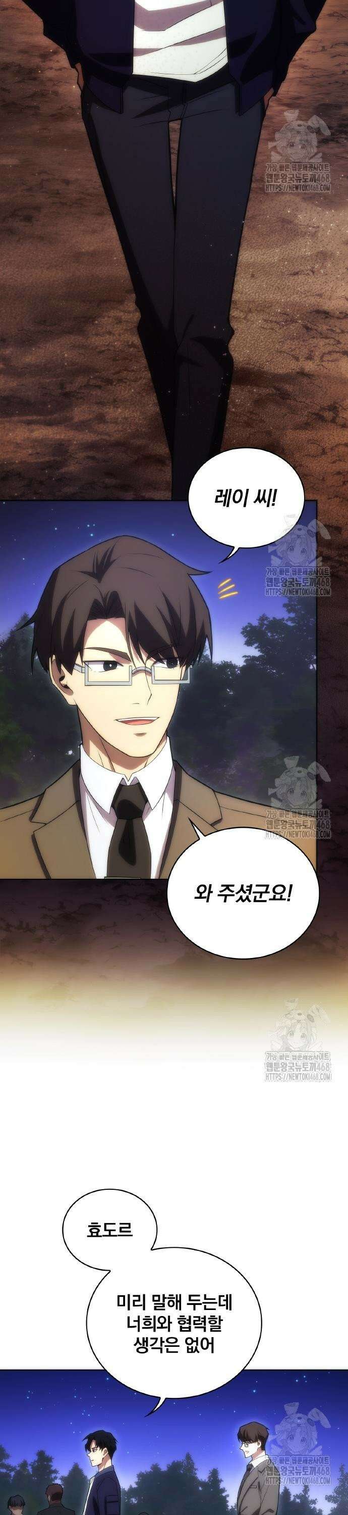 전세계 랭킹 1위 초보자 12화 3