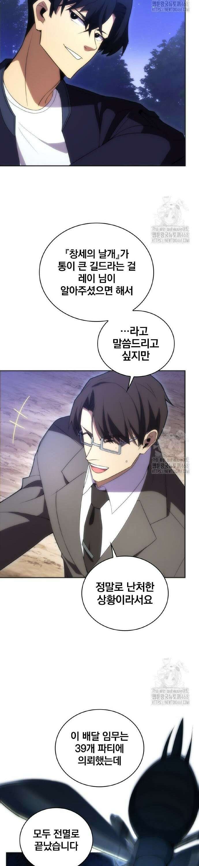 전세계 랭킹 1위 초보자 12화 8