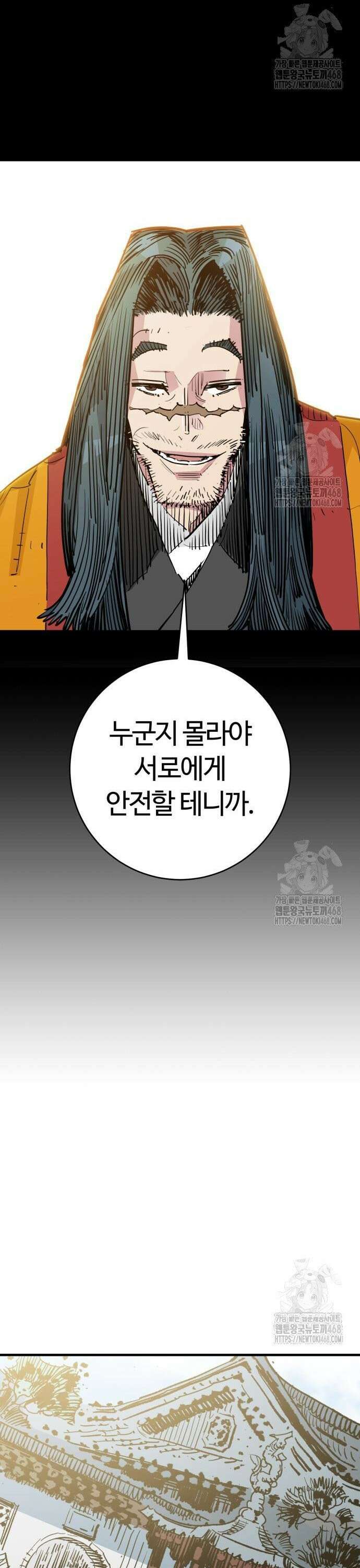 마왕 [네이버] 47화 7