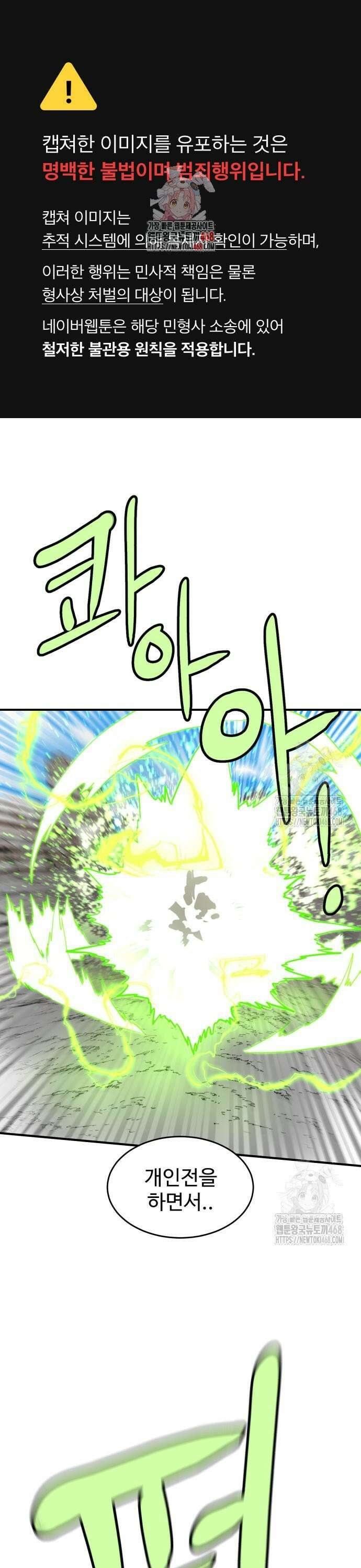 더블클릭 190화 1