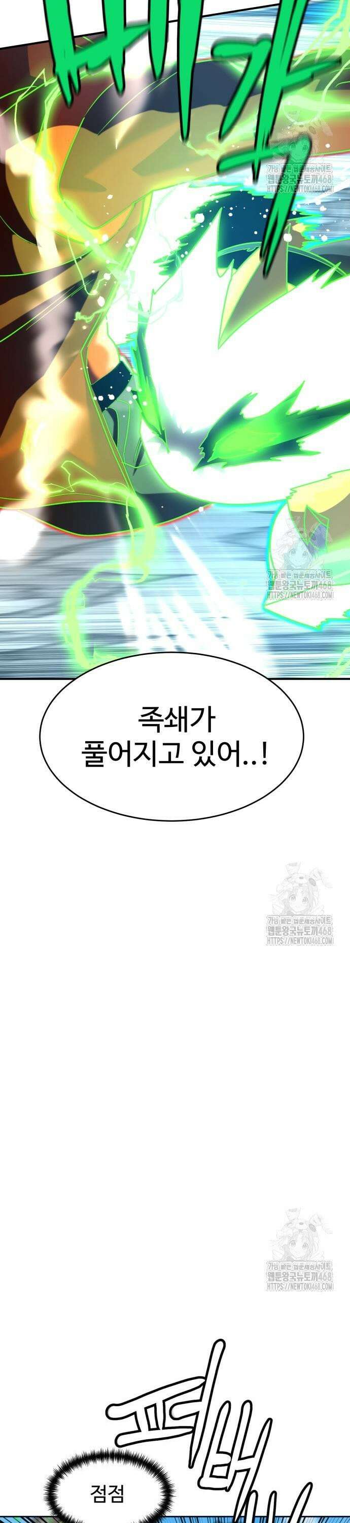 더블클릭 190화 3