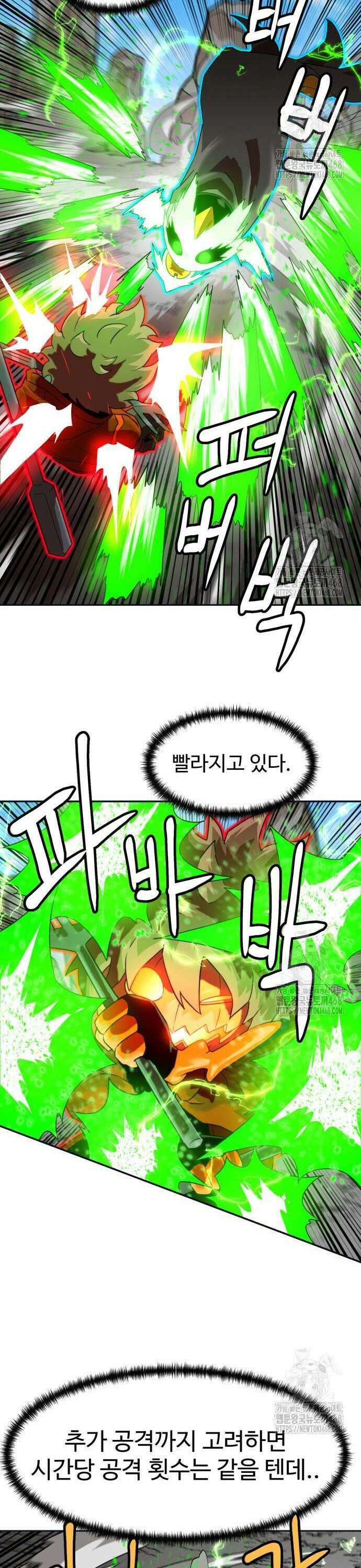 더블클릭 190화 4
