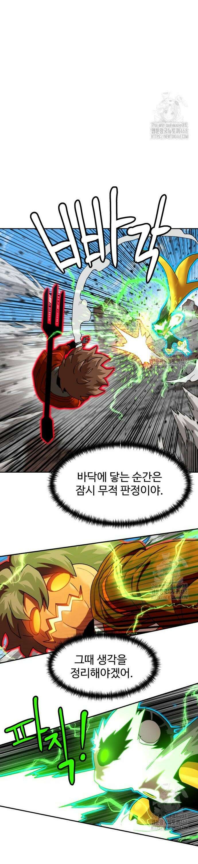 더블클릭 190화 7