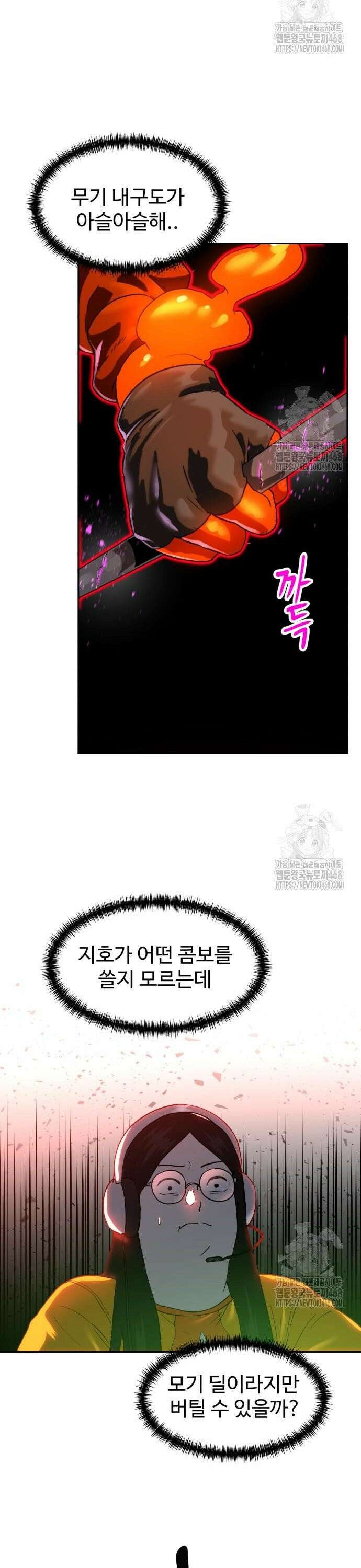더블클릭 190화 9