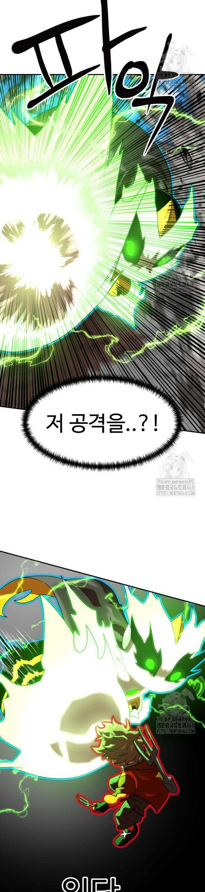 더블클릭 190화 10