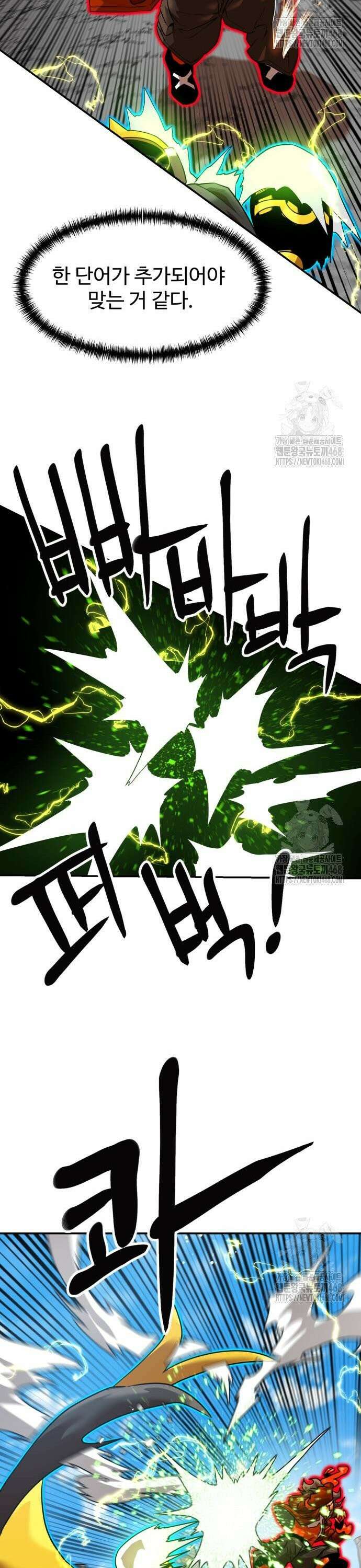 더블클릭 190화 15