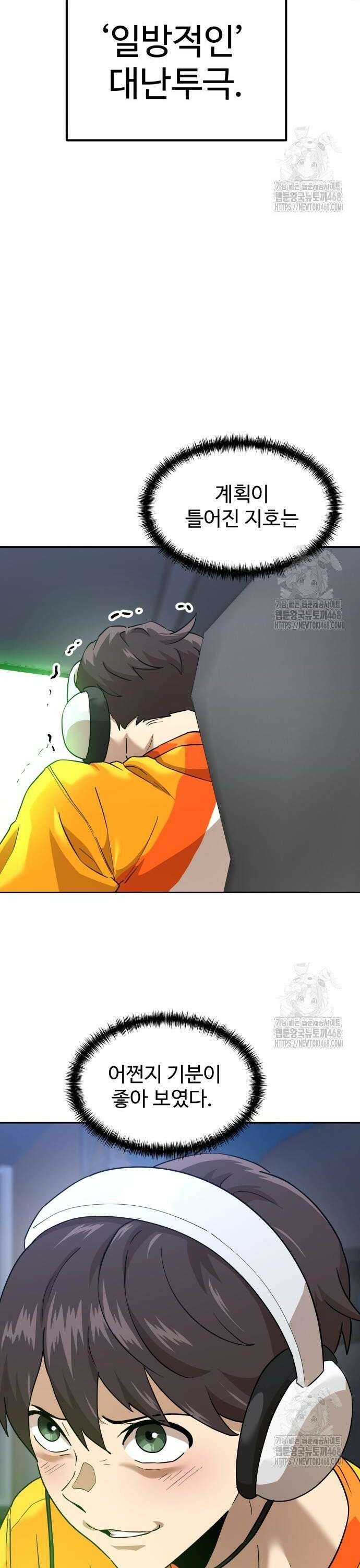 더블클릭 190화 17