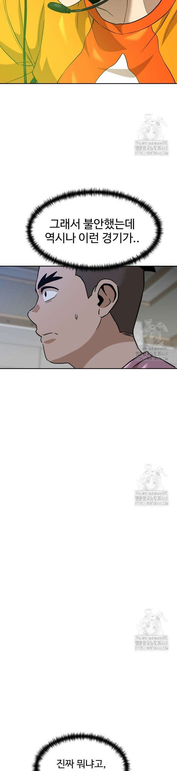 더블클릭 190화 18