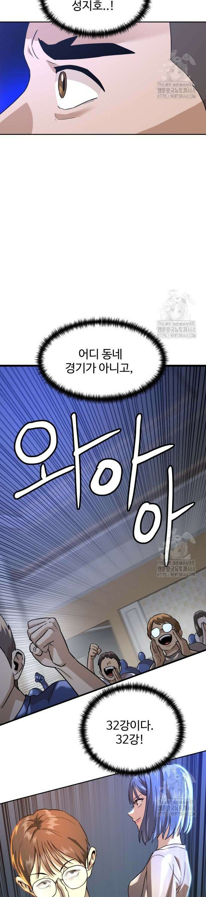 더블클릭 190화 19