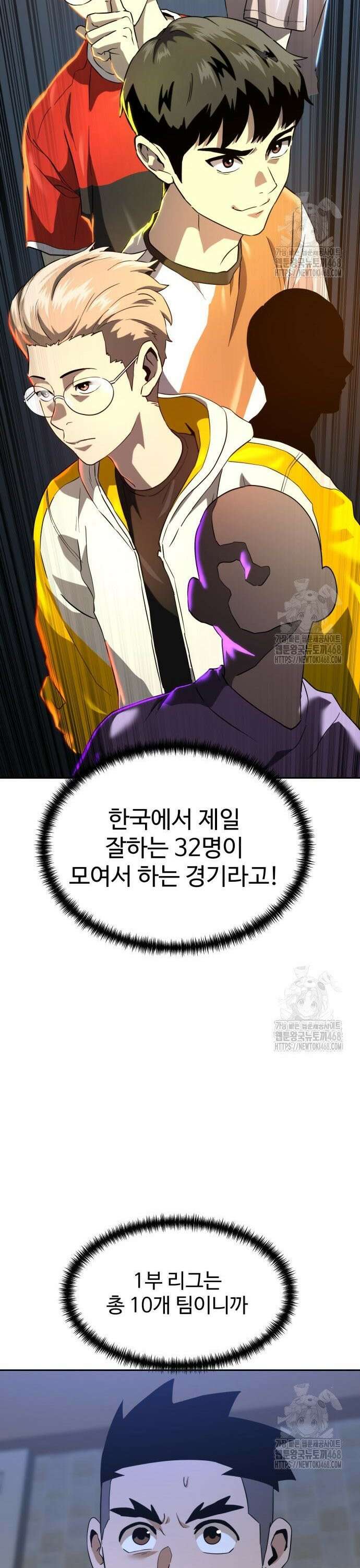 더블클릭 190화 20