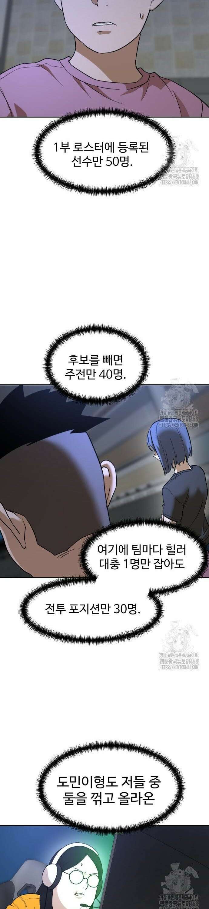 더블클릭 190화 21