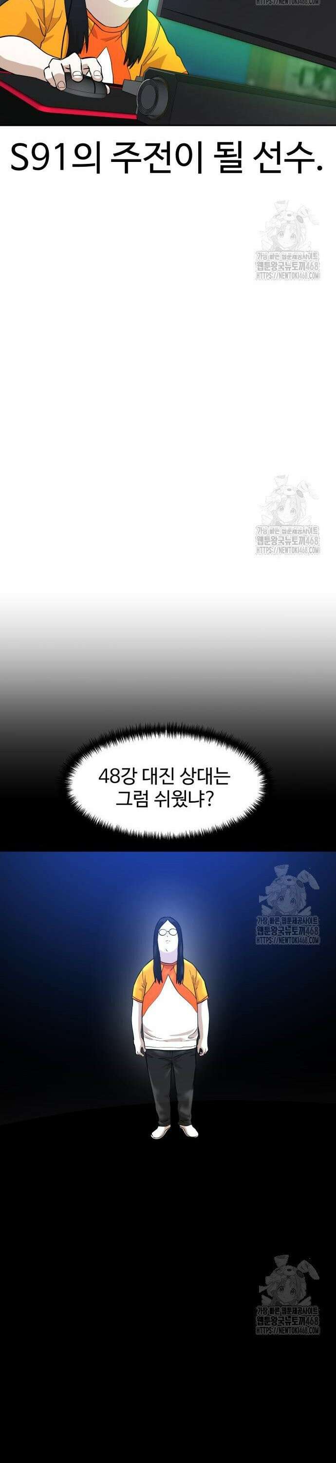 더블클릭 190화 22