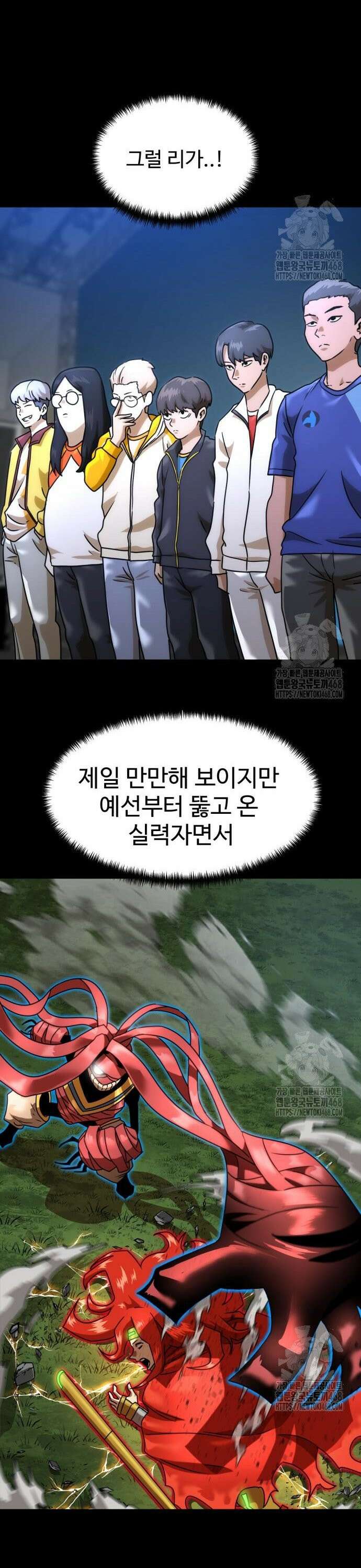 더블클릭 190화 23