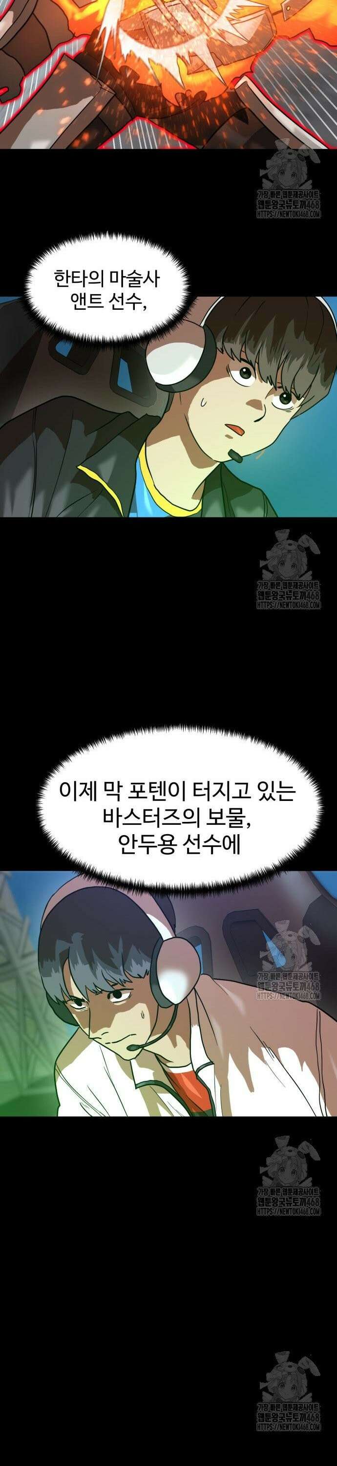 더블클릭 190화 26